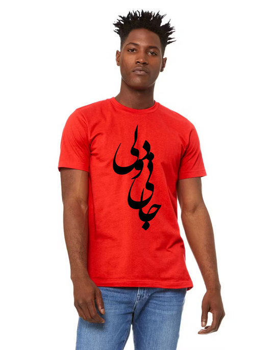Beautiful Calligraphy Design T-Shirt